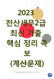 자료 표지