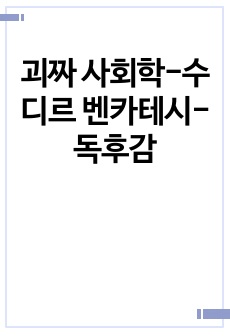 자료 표지