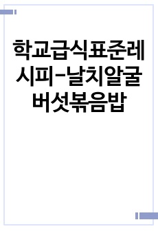 자료 표지