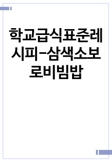 자료 표지