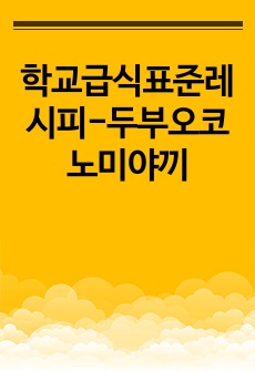 자료 표지