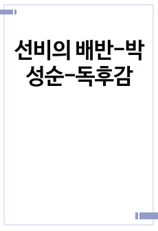 자료 표지