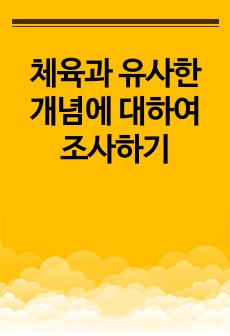 자료 표지