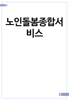 자료 표지