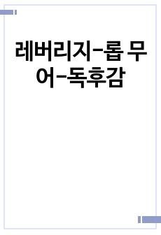 자료 표지