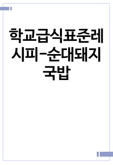 자료 표지