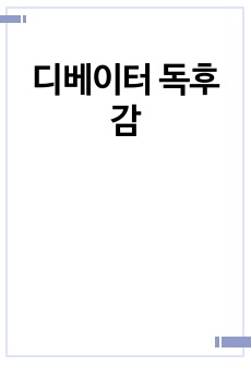 자료 표지