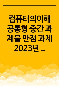 자료 표지