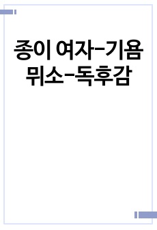 자료 표지