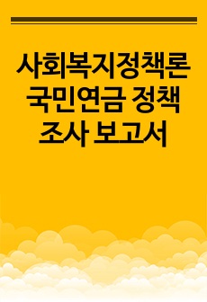 자료 표지