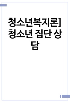 자료 표지