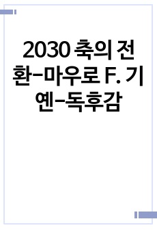 자료 표지