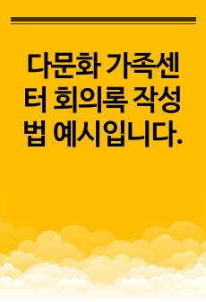 자료 표지