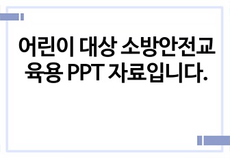 자료 표지