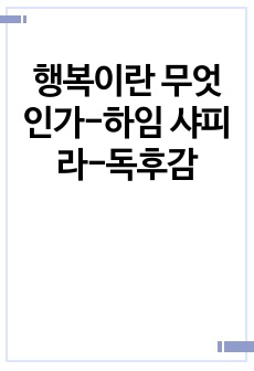 자료 표지