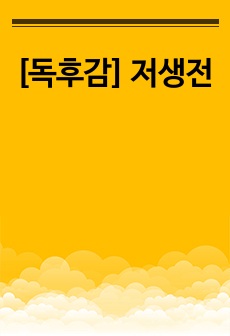 자료 표지