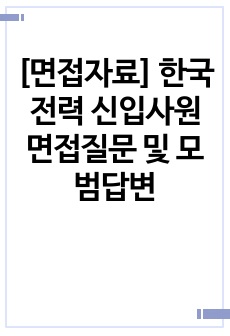 자료 표지