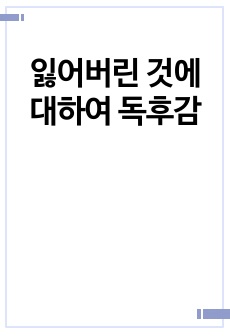 자료 표지