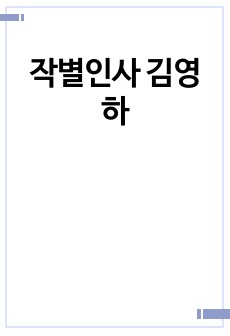 자료 표지