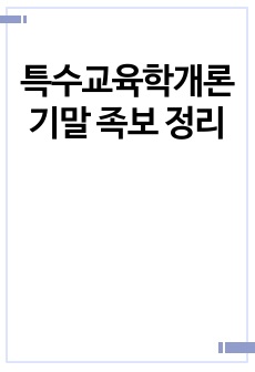 자료 표지