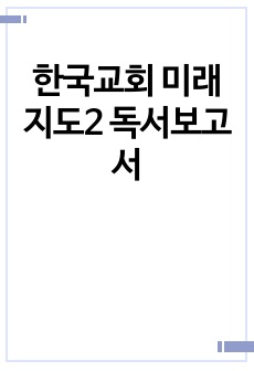 자료 표지