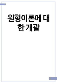 자료 표지