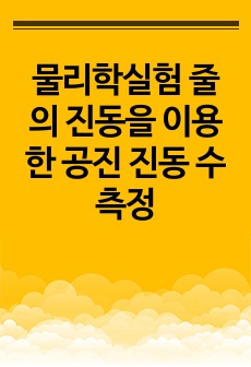 자료 표지