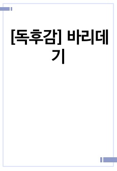 자료 표지