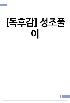 자료 표지