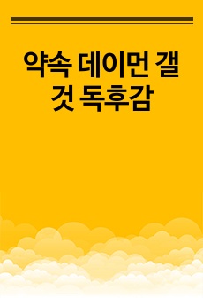 자료 표지