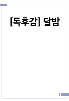 자료 표지