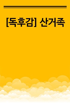 자료 표지