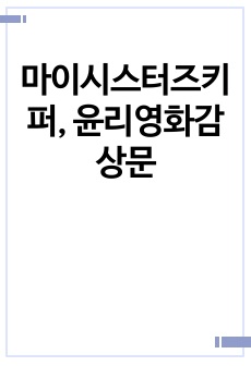 자료 표지