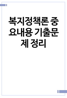 자료 표지