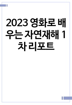 자료 표지