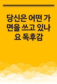 자료 표지