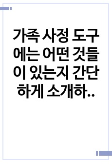 자료 표지