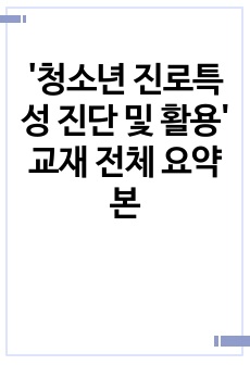 자료 표지