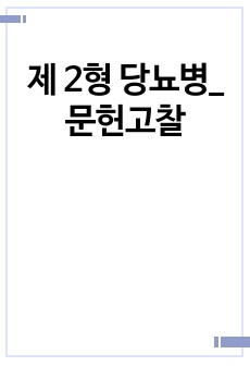 자료 표지