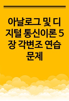 자료 표지