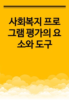 자료 표지