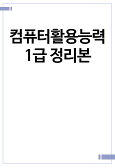 자료 표지