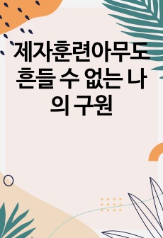 자료 표지