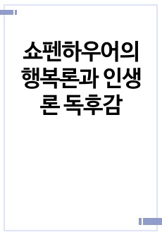 자료 표지