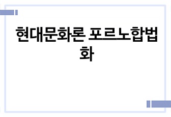 자료 표지