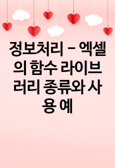 자료 표지