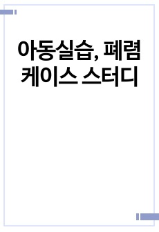 자료 표지