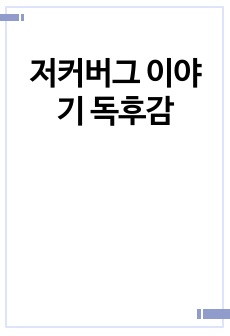 자료 표지