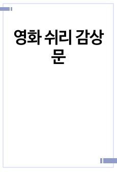 자료 표지