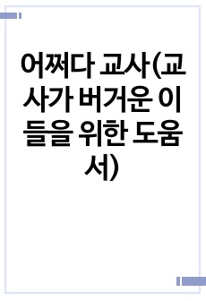 자료 표지